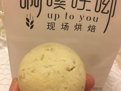 -啊噗吐呦现场烘焙(麦凯乐店)