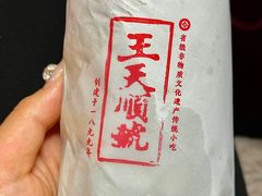 -王天顺海苔饼