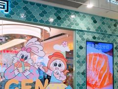 -元气寿司(环球港店)