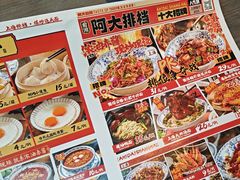 -阿大排档(长春这有山店)