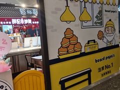 -贝儿多爸々の泡芙工房(嘉里汇店)