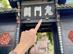 -丰都鬼城名山景区