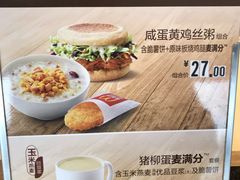 菜单-麦当劳(驿坂服务区B区店)