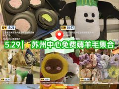 -苏州中心商场