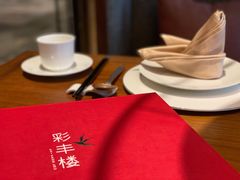 -今轩中餐厅(西安经开洲际酒店)