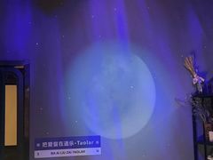 -道乐烧肉酒馆