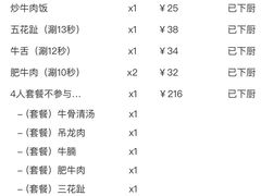 -潮发潮汕牛肉店(龙洞店)