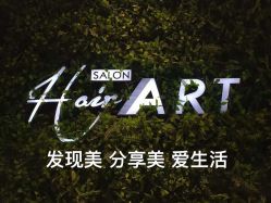 -Hair ART造型沙龙