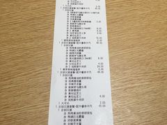 账单-麦当劳(新王府井店)