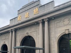 -南京中国近代史遗址博物馆(南京总统府)