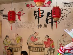 大堂-蜀串香牛杂火锅串串