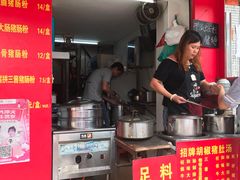 -胡椒猪肚汤(康王店)