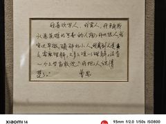 -北京人艺戏剧博物馆