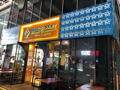 -夏雪花·清真餐厅(生态园店)