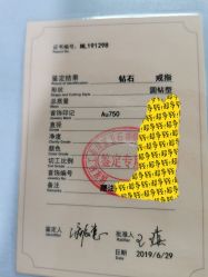 -国家轻工业珠宝检测中心