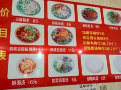 -老字号杨坡红油米线腊汁肉夹馍(东四道巷店)