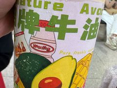 -花姨·老电影院果汁冰(开元店)