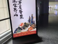 -张家界荷花国际机场