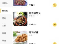 -周记老沈阳焦火鸡架