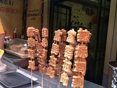 -歹街(金成店)