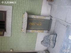 -华林禅寺