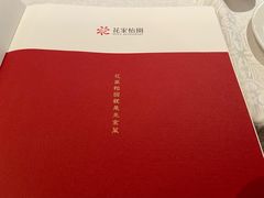 -花家怡园