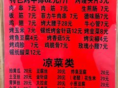 -玫瑰红烤羊排(北新桥三条店)