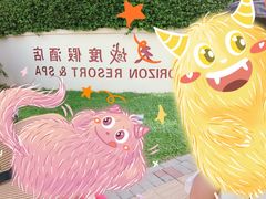 -三亚亚龙湾天域度假酒店