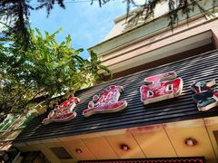 -福瑞记老孙头biangbiang面(新生路店)