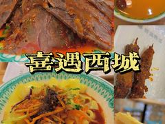 -清真·西域伙伴牛肉面·羊肉串(融创店)