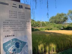 -北坞公园