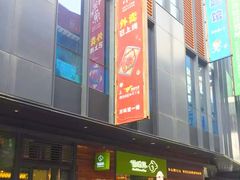 -江燕路万科里