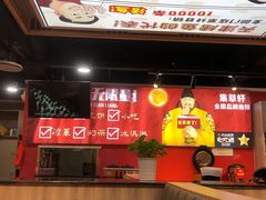 -集草轩·重庆麻辣烤鱼(西湖道店)