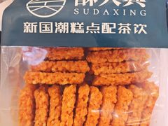 -酥大興·新国潮糕点配茶饮(龙岗万达黑金店)