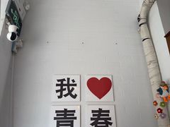 -青春分食(仙林大学城店)