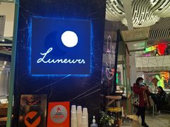 -LUNEURS月乐诗·法式冰淇淋(环贸店)