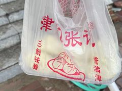 -津门张记包子铺(华昌道店)