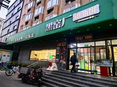 -黑窑厂糖油饼烤鸭·清真菜(黑窑厂街店)