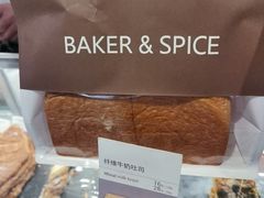 -BAKER&SPICE(祥云小镇店)
