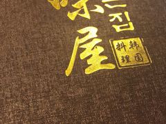 餐具摆设-第二外国语学院-韩国餐厅(朝阳路店)