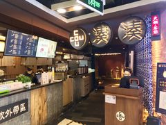 -湊湊火锅·茶憩(新中关购物中心店)