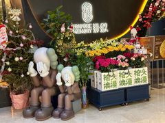 -狮拾久·现代新加坡料理(福田COCO Park店)