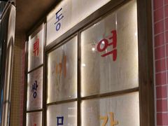 -姜胖胖韩式自助烤肉(光明万达店)