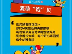 -麦当劳(百利广场店)