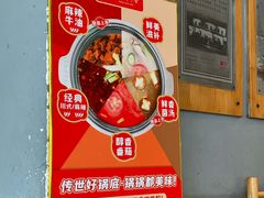 -袁记串串香(西安路店)