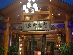 门面-怀来印象