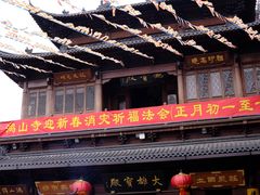 -鸿山公园