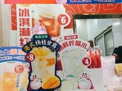 -蜜雪冰城(浙江大学店)