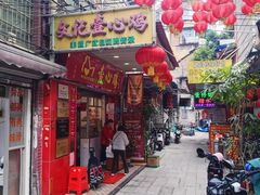 -文记壹心鸡(宝华路店)