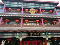 -北京希尔顿逸林酒店